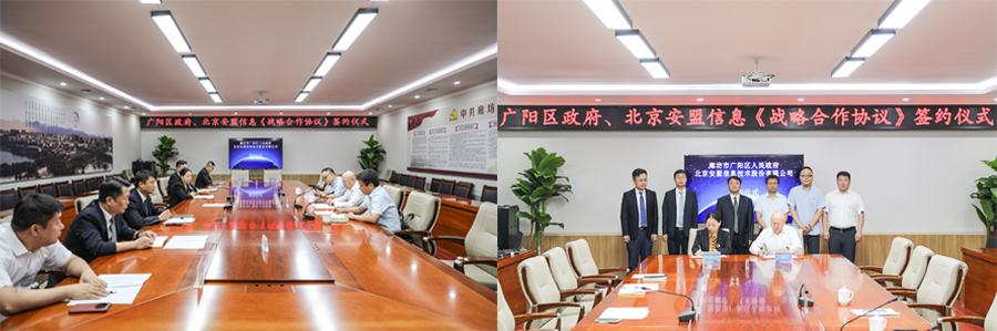 构建网络安全体系，共筑网络安全新防线