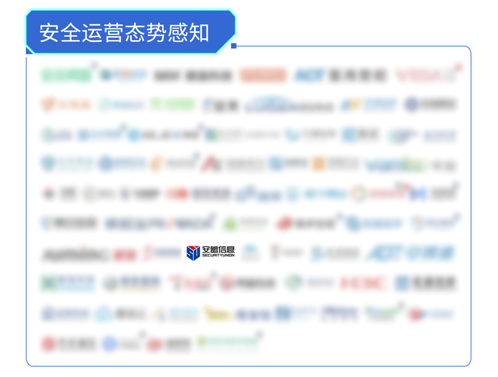 05-V2-2安全管理与运营_03