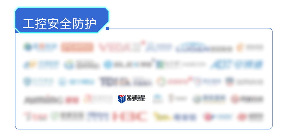 04-V2-3工业互联网安全1_02
