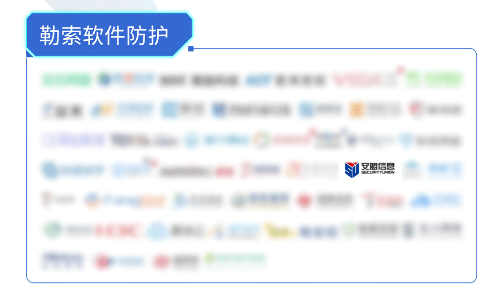 03-V2-1安全支撑技术与体系_04