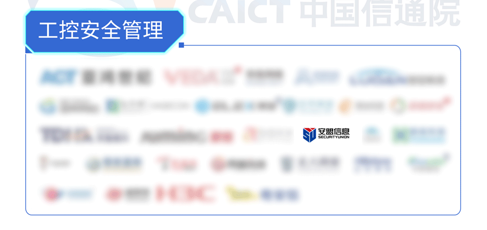 04-V2-3工业互联网安全1_04