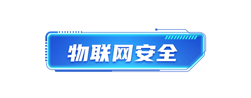 03-V2-1安全支撑技术与体系_06