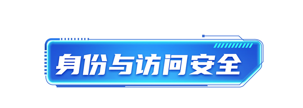 15-V2-7身份与访问安全1_01