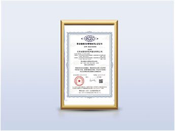 ISO45001职业健康安全管理体系认证